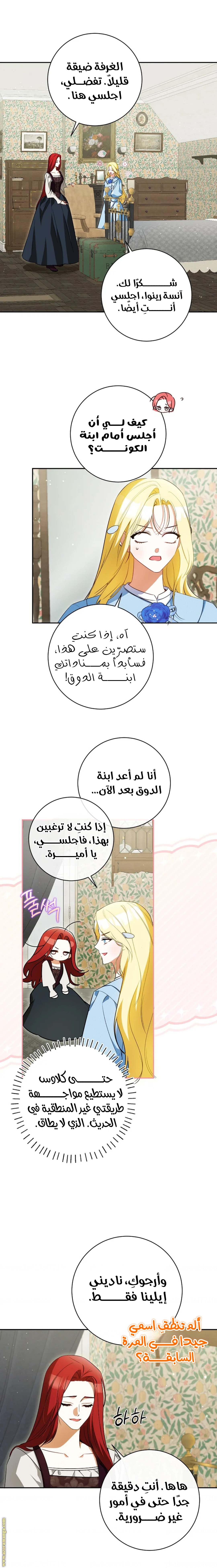 الصفحة 4
