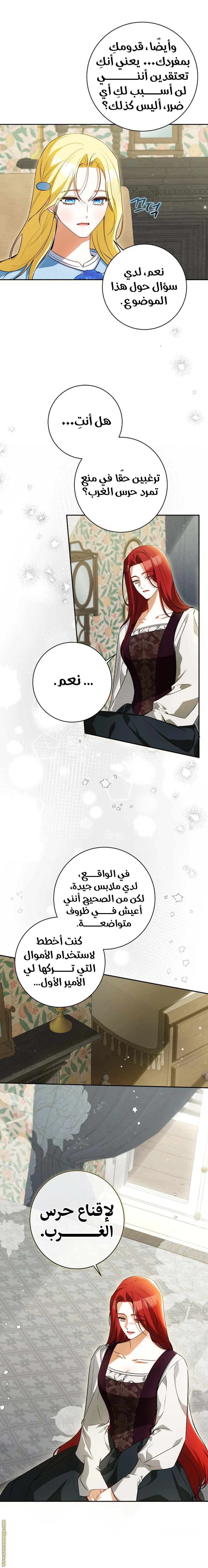 الصفحة 6