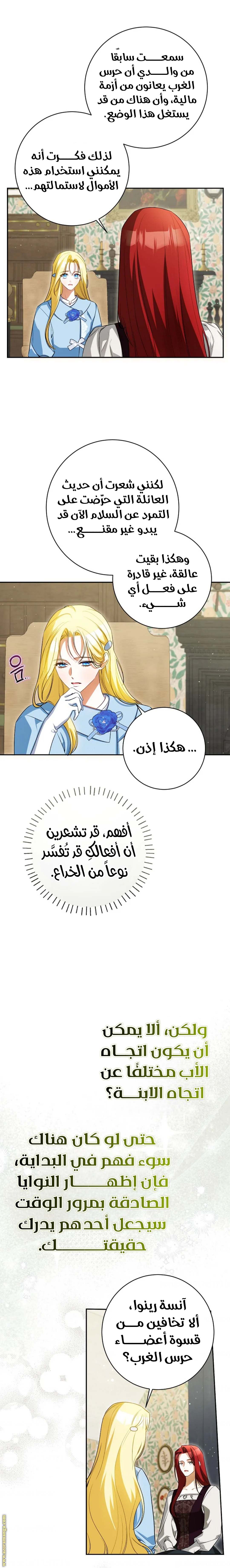 الصفحة 7