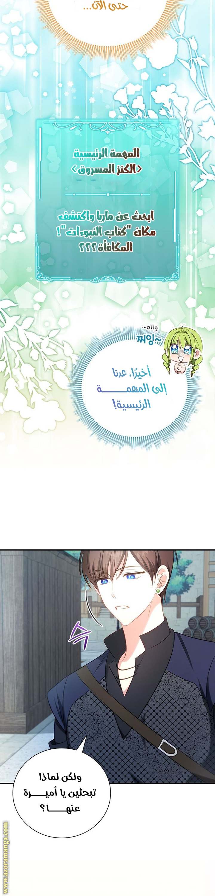 الصفحة 23
