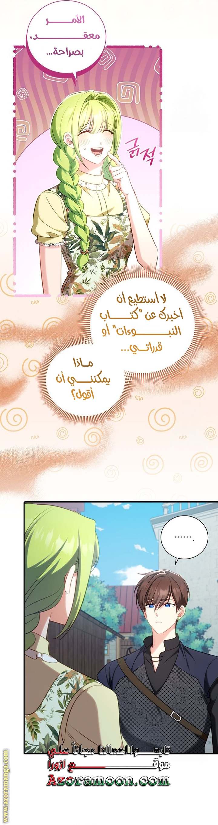 الصفحة 25