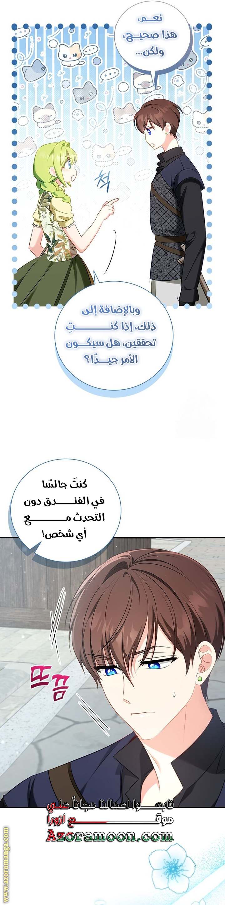 الصفحة 30
