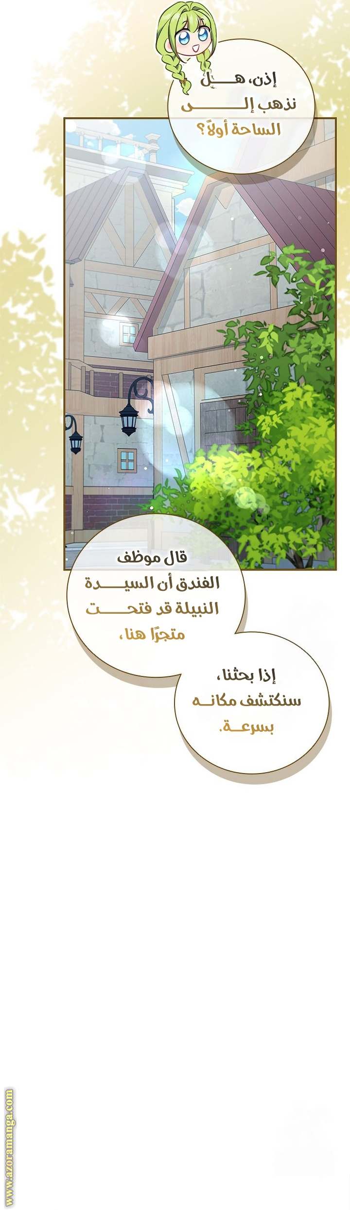 الصفحة 36