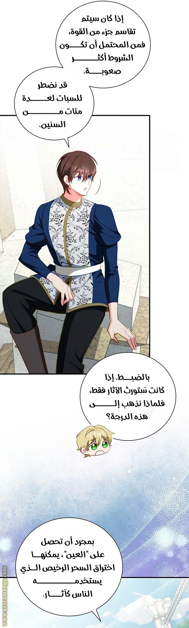 الصفحة 8