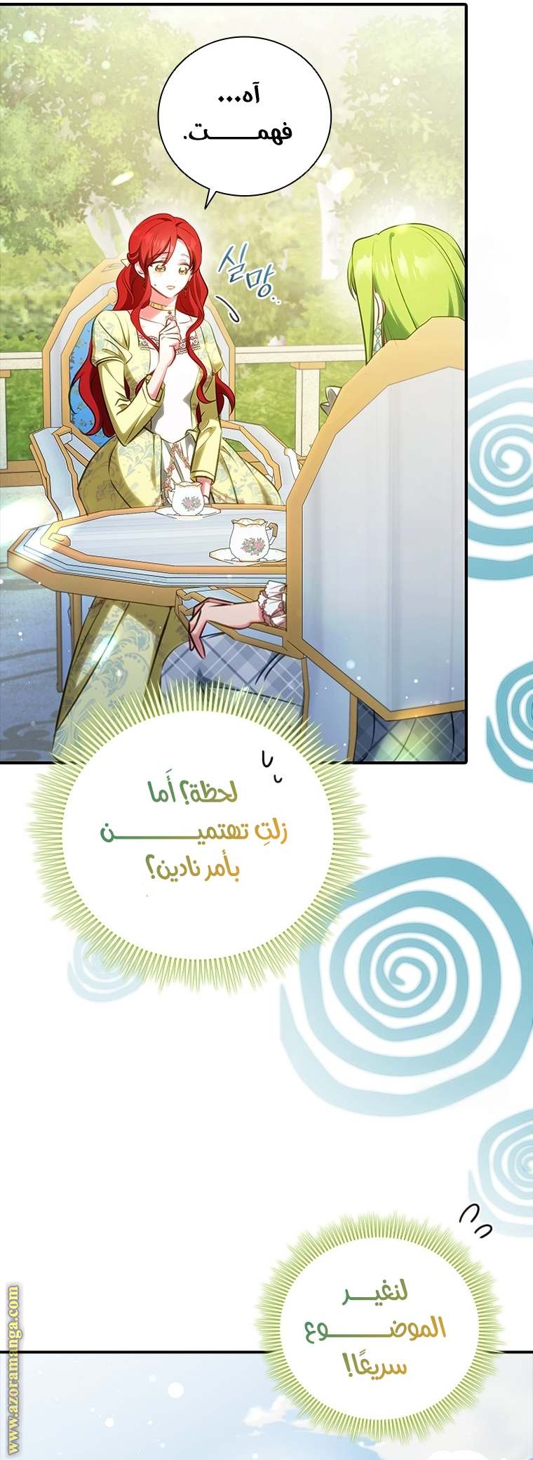 الصفحة 32