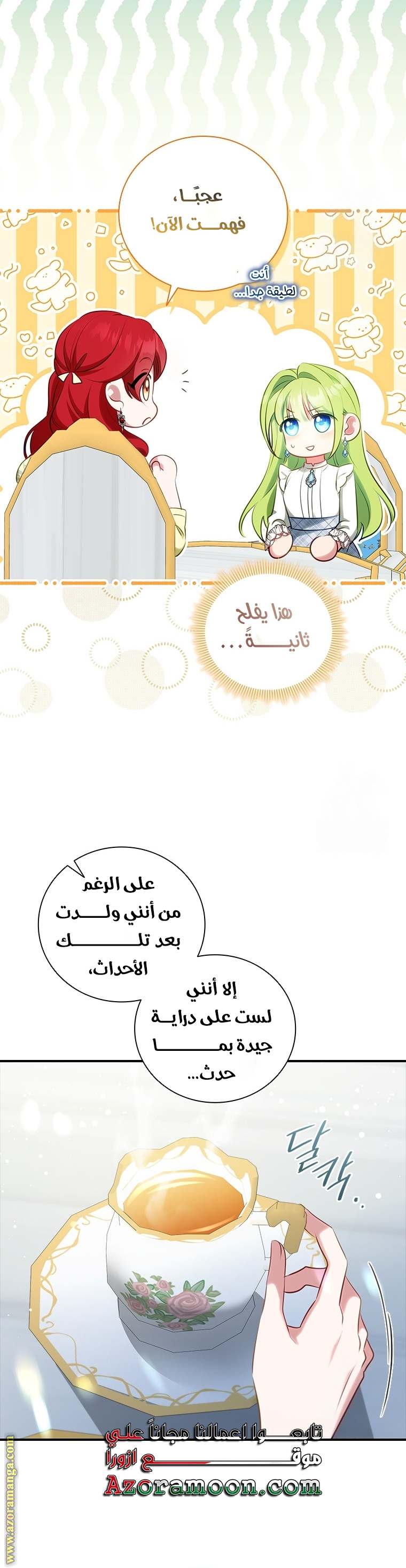 الصفحة 36