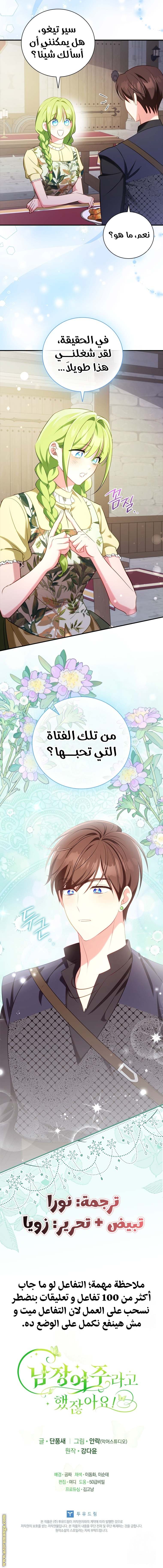 الصفحة 9