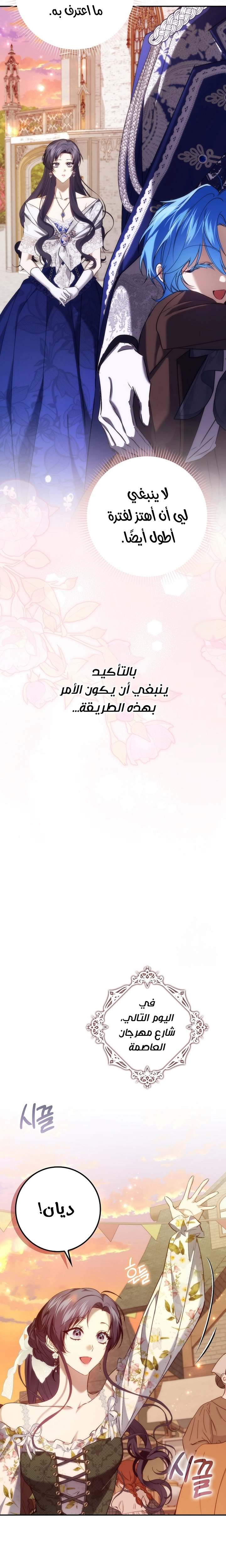 الصفحة 24
