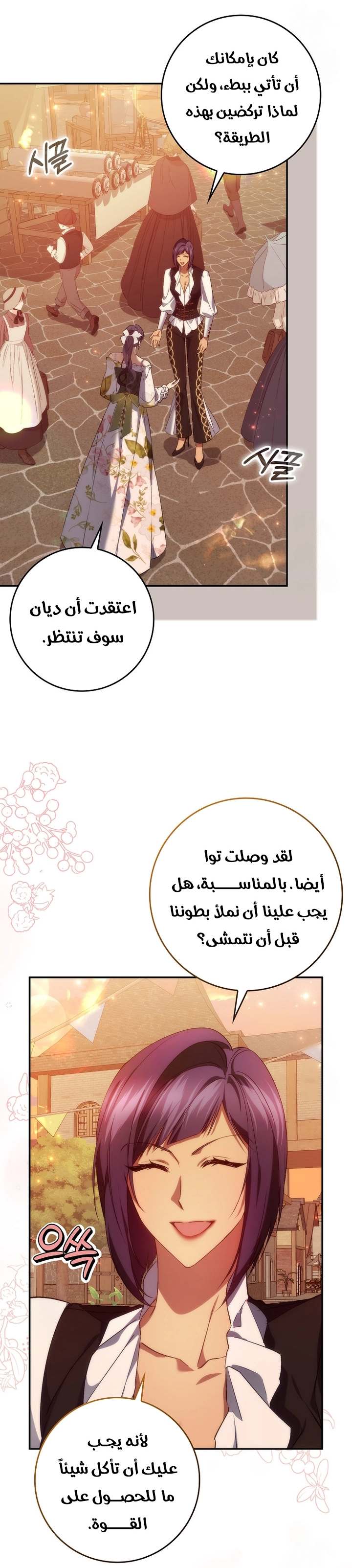 الصفحة 25