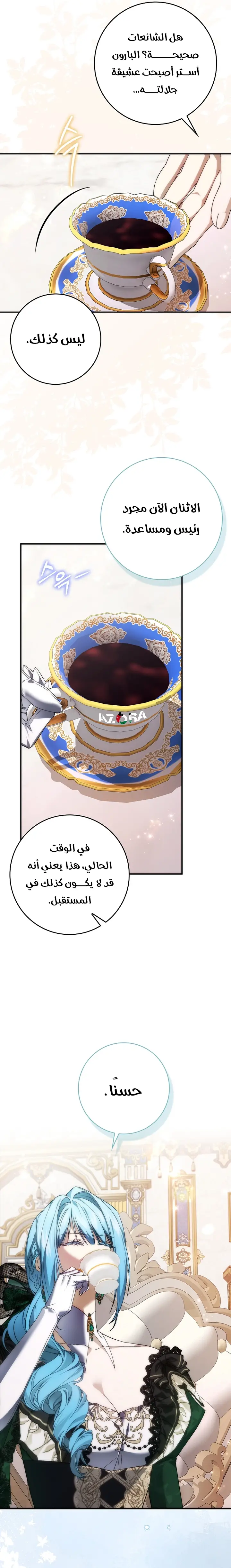 الصفحة 6