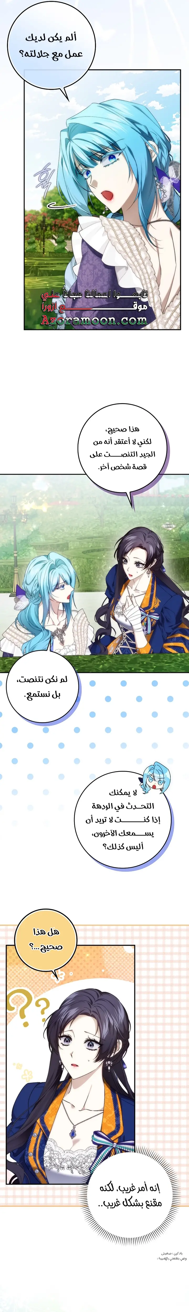 الصفحة 12