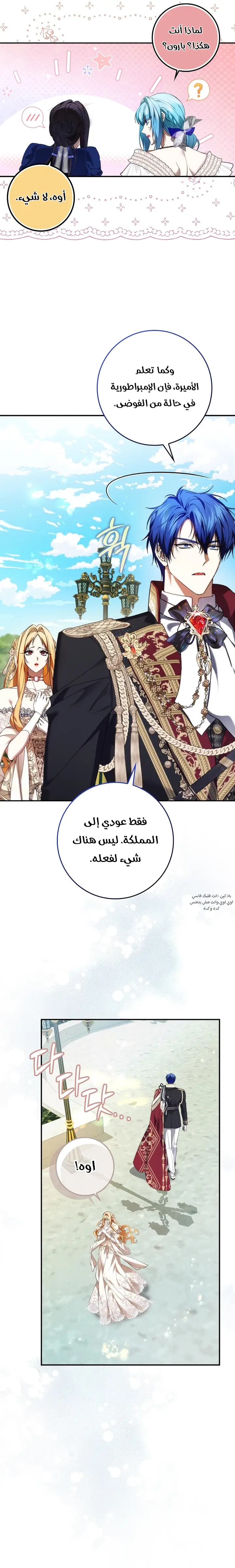 الصفحة 16