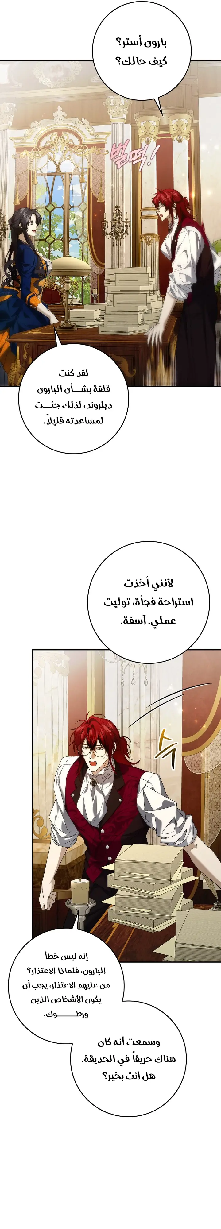 الصفحة 20