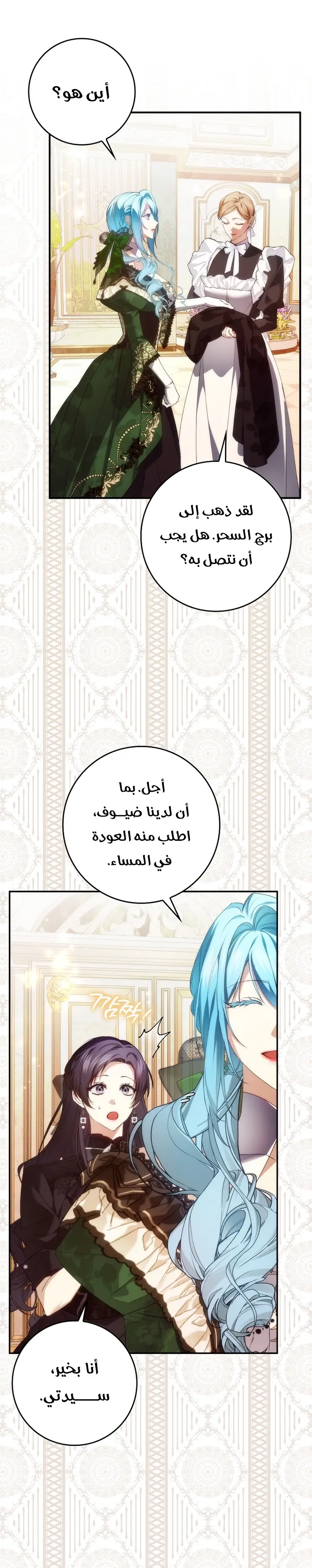 الصفحة 7