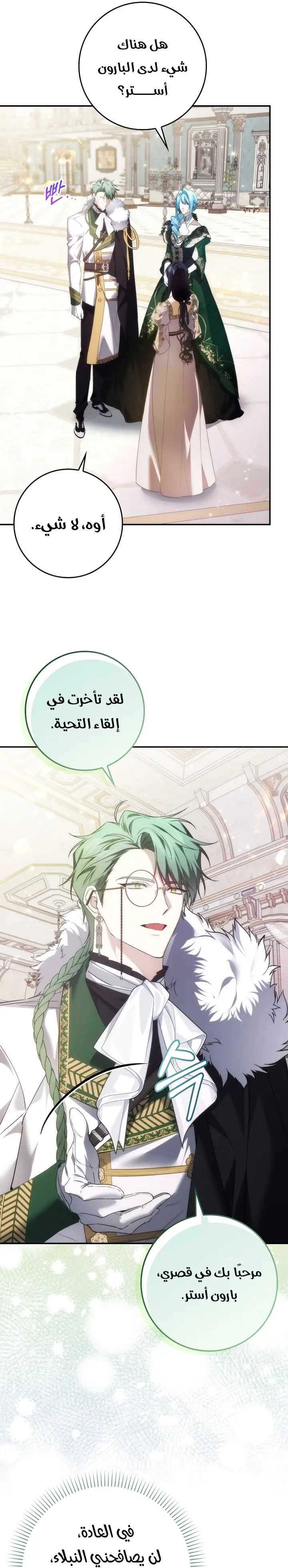 الصفحة 24