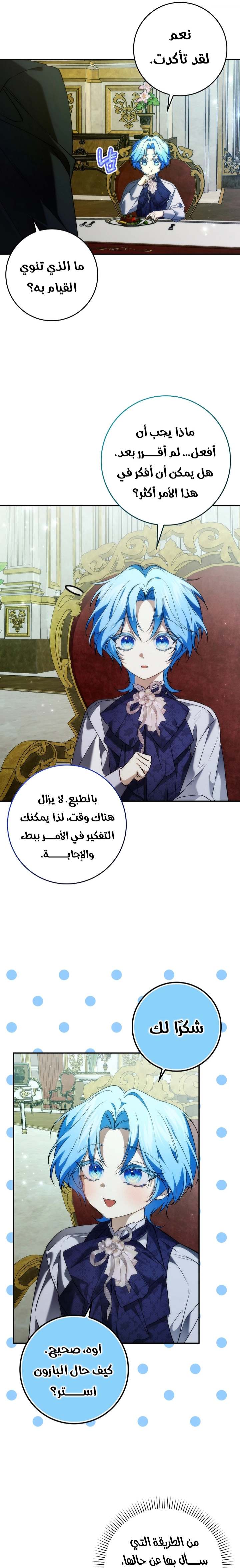 الصفحة 13