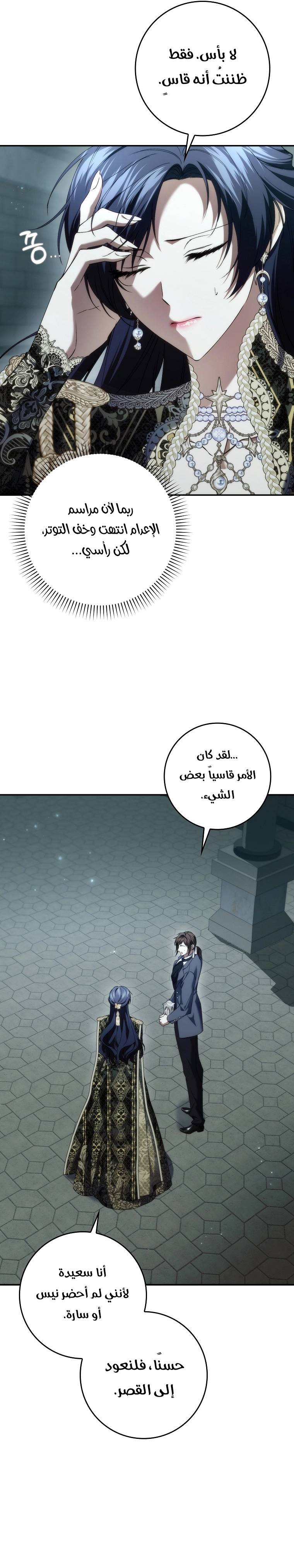 الصفحة 24