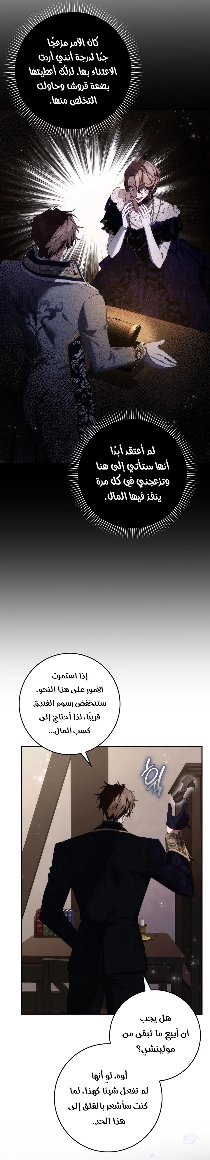 الصفحة 14