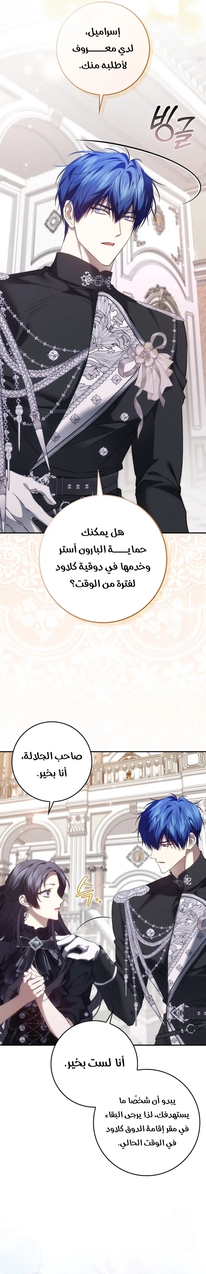 الصفحة 25