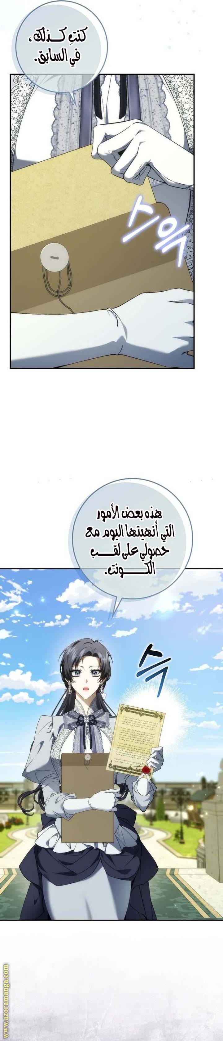 الصفحة 8