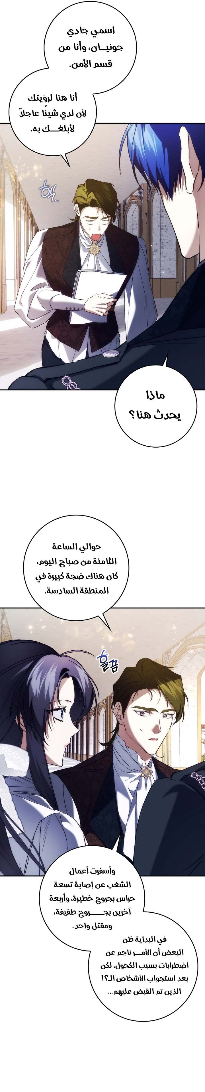 الصفحة 24