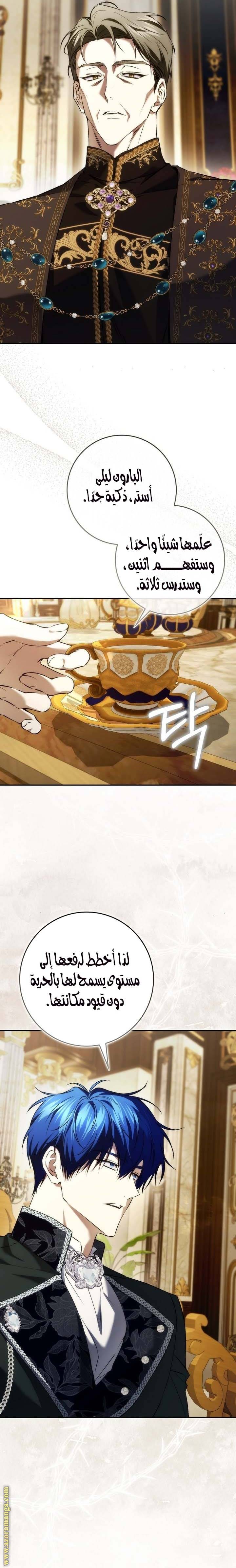 الصفحة 8