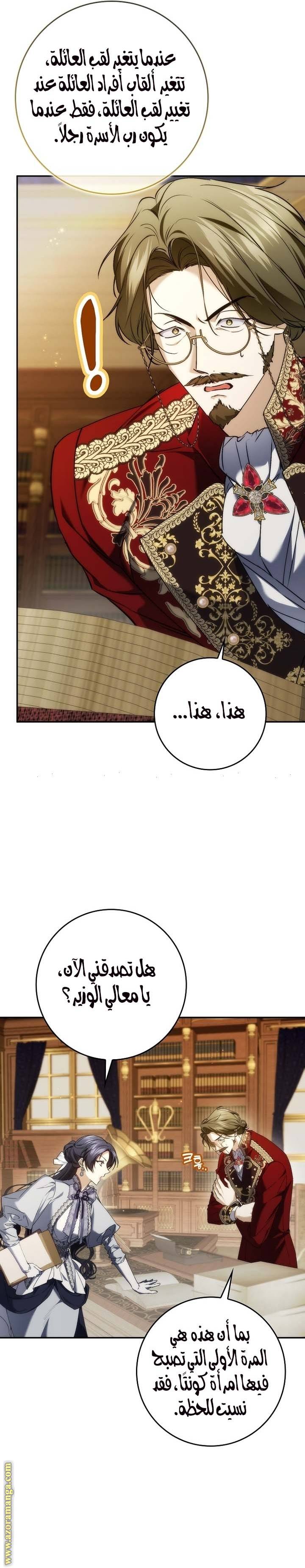 الصفحة 18
