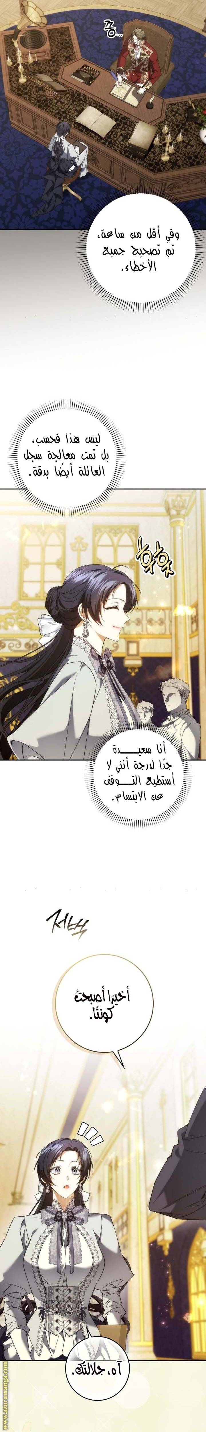 الصفحة 21