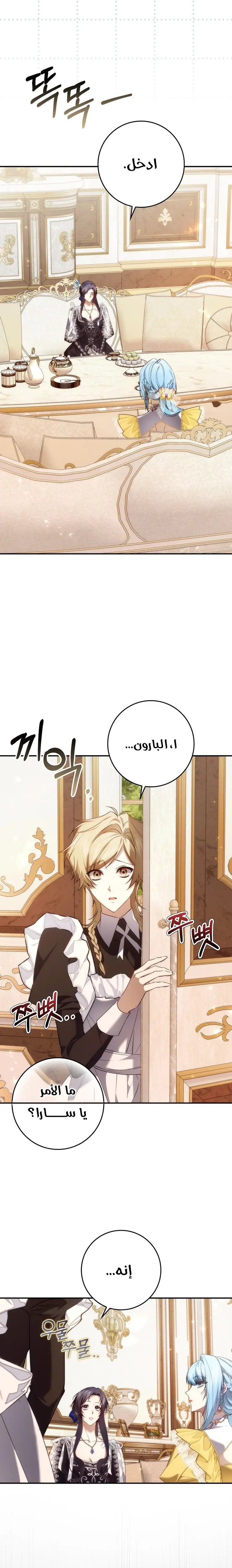 الصفحة 8