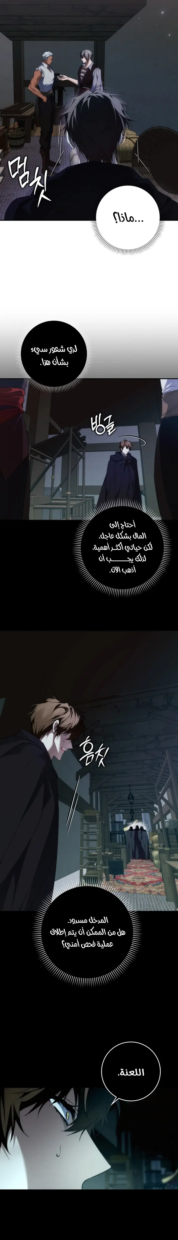 الصفحة 14