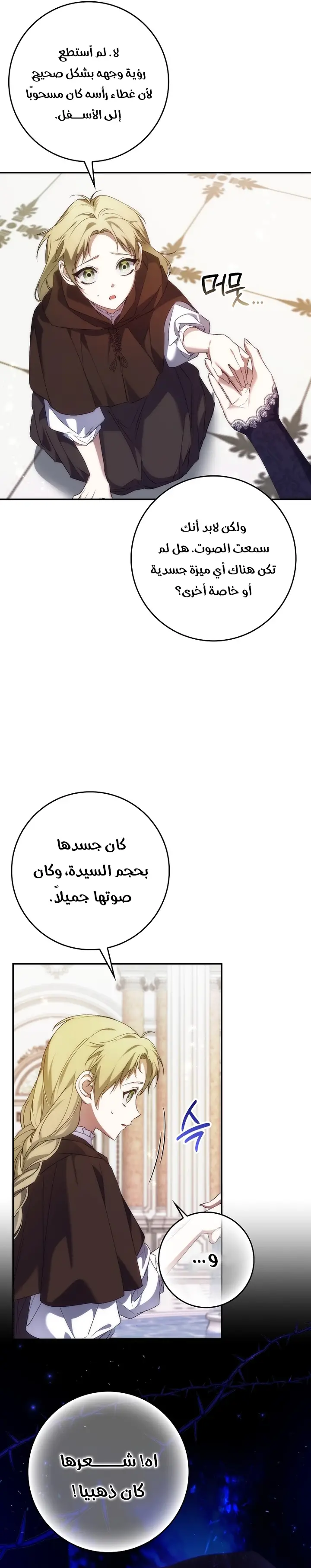 الصفحة 25