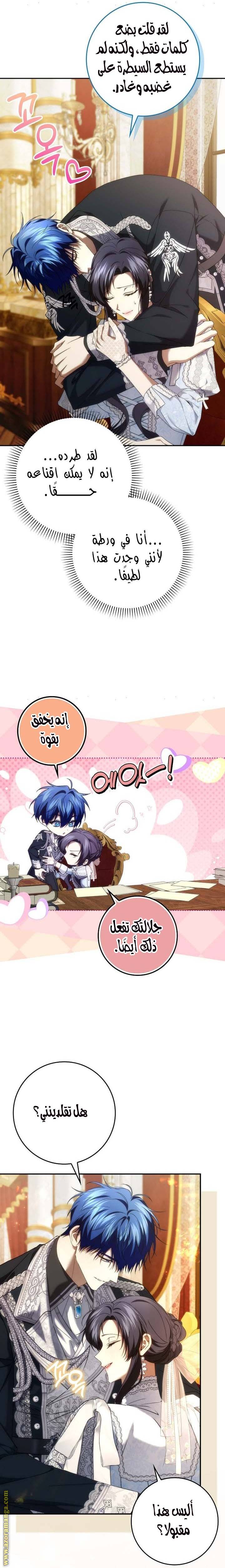 الصفحة 7