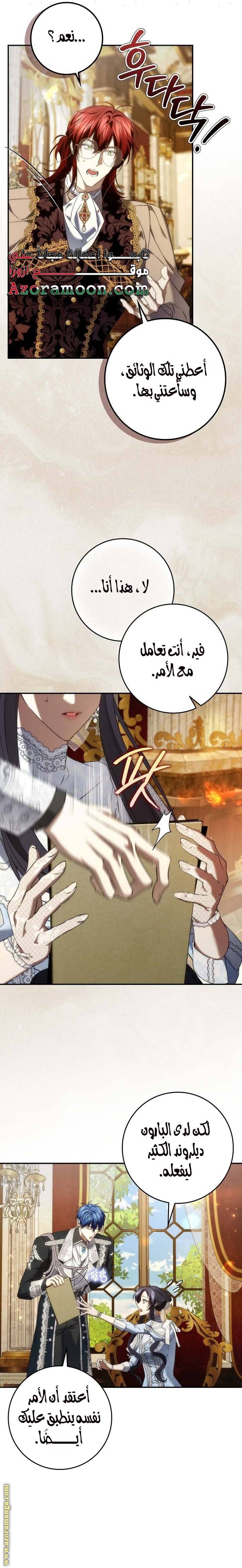الصفحة 16
