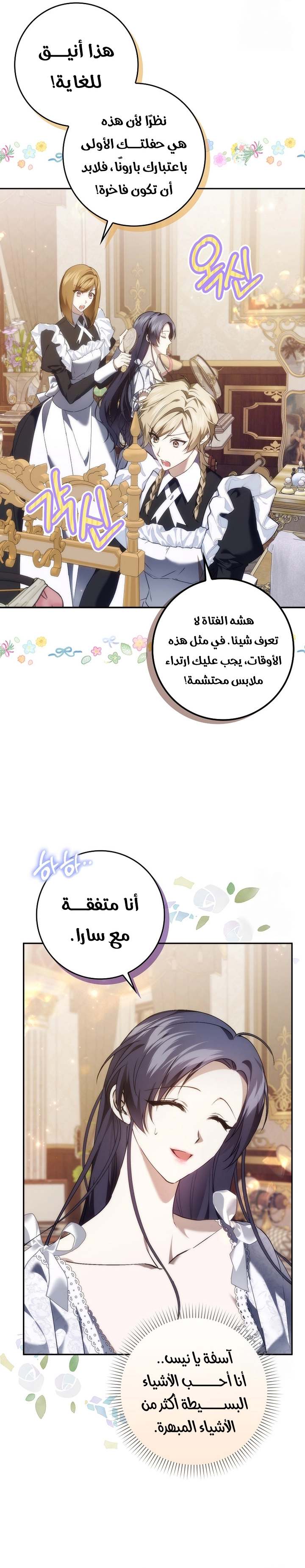 الصفحة 3