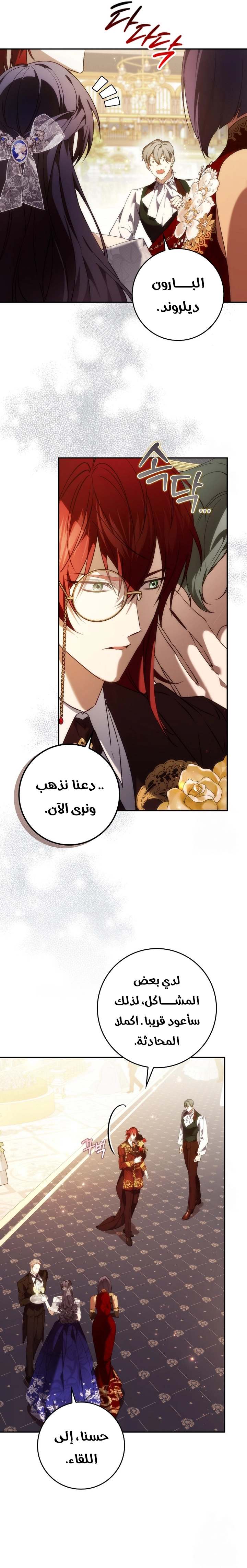 الصفحة 14