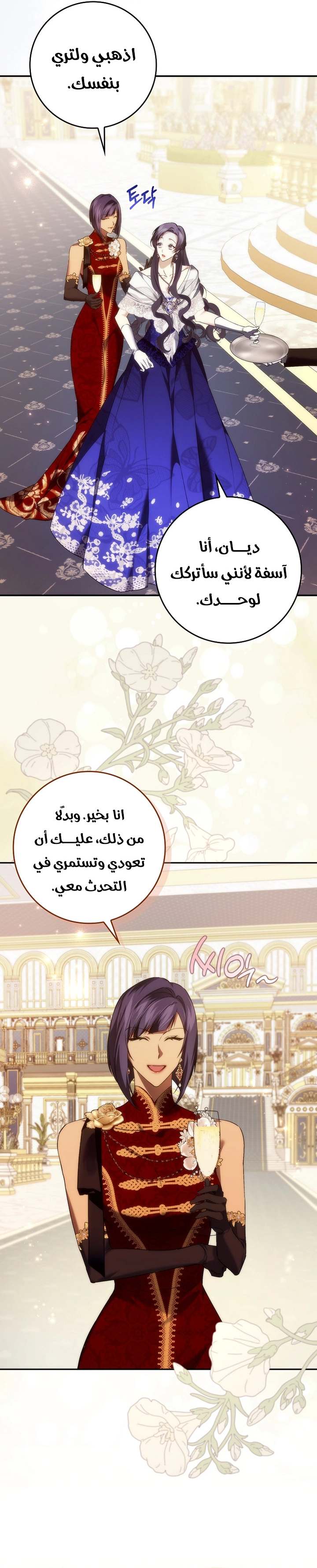 الصفحة 21