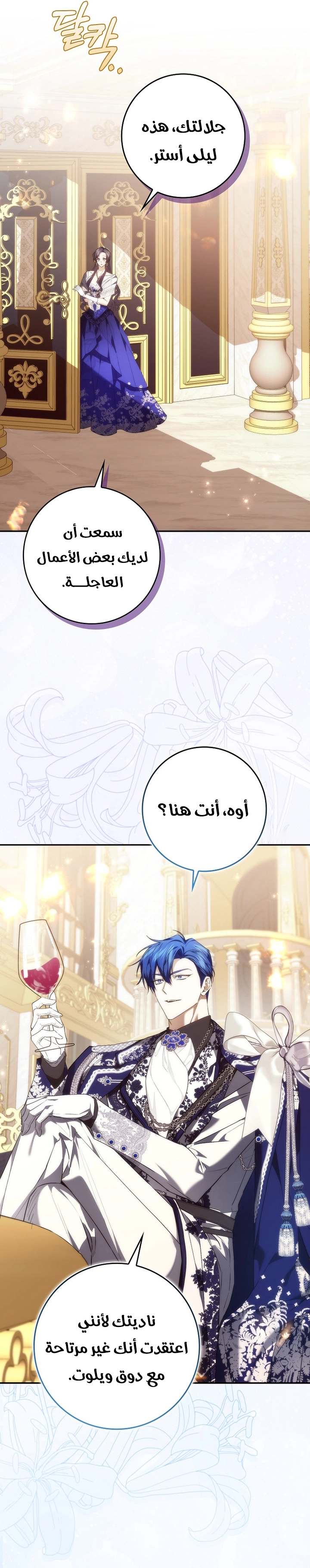 الصفحة 23