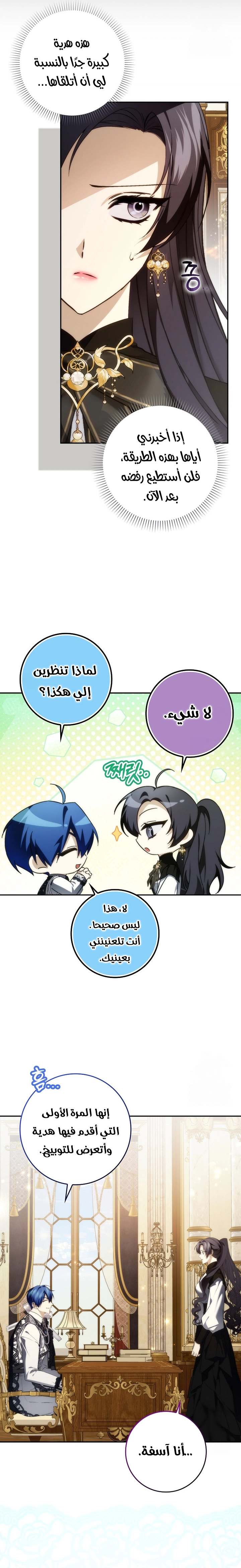الصفحة 10