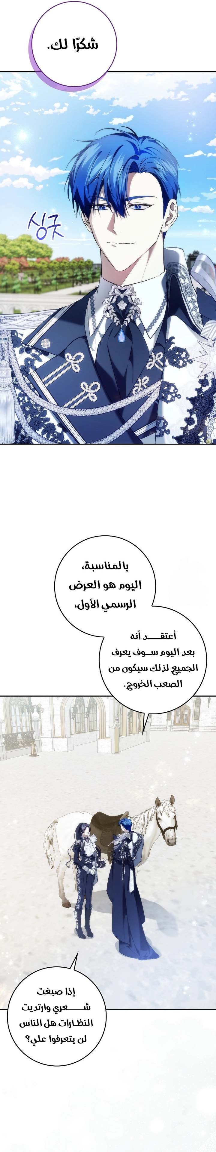 الصفحة 23