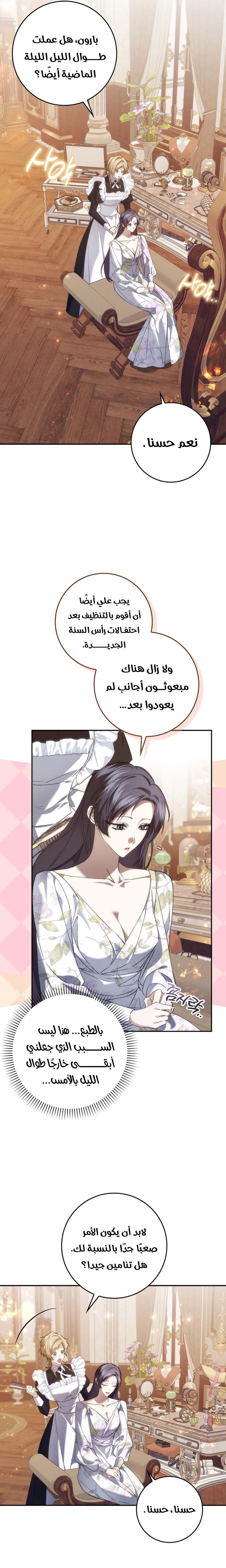 الصفحة 9