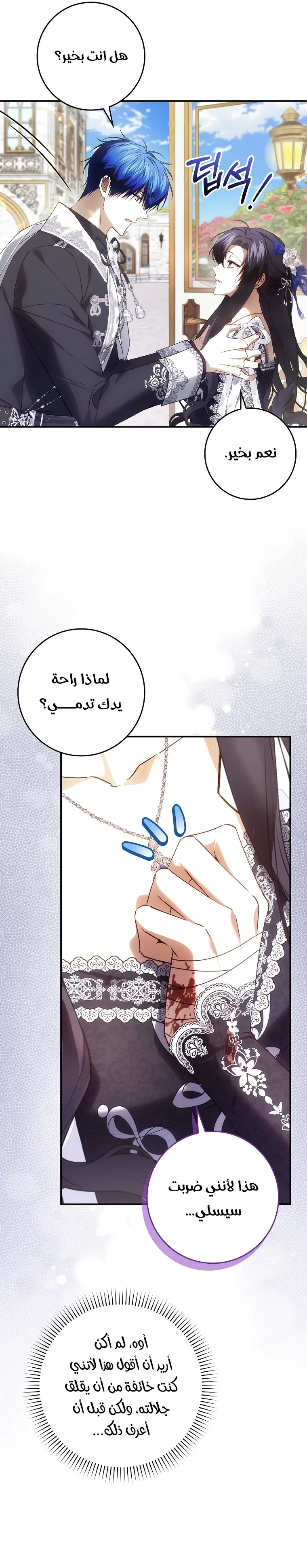 الصفحة 24