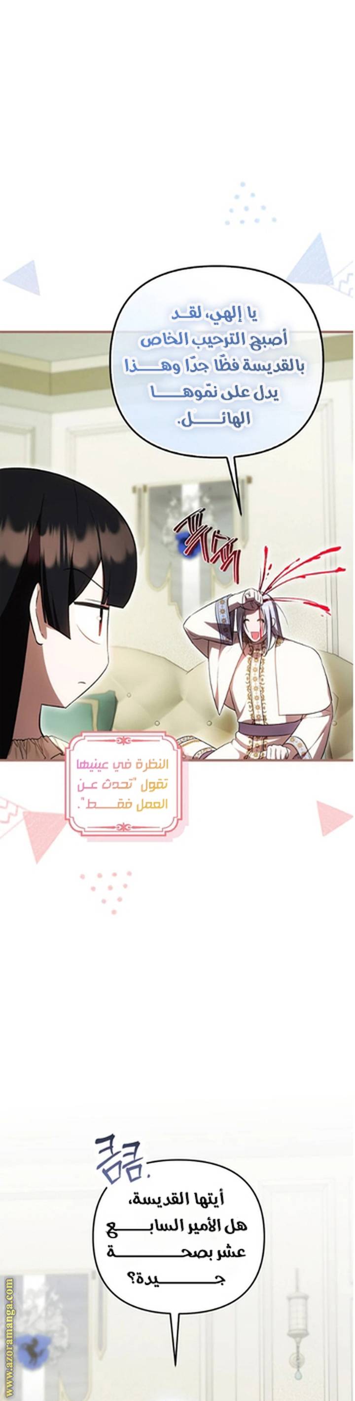 الصفحة 35