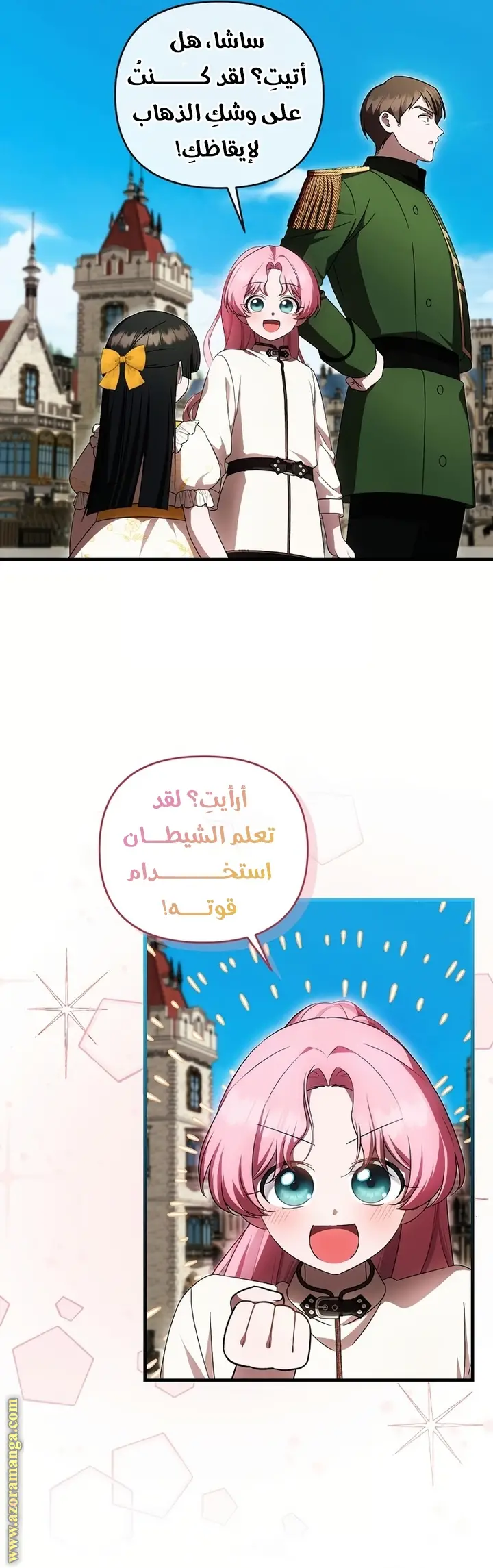 الصفحة 14