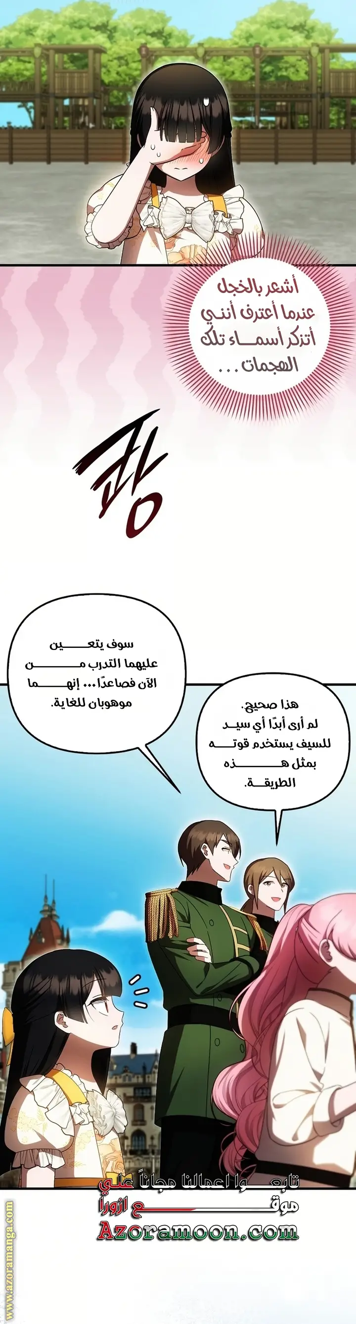 الصفحة 25