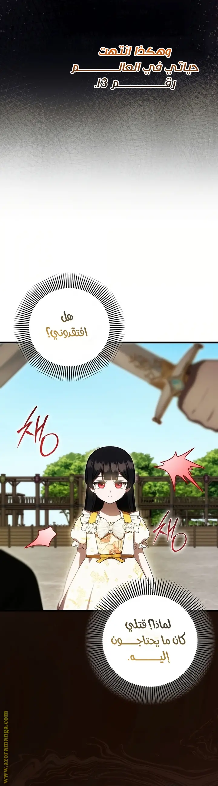 الصفحة 36