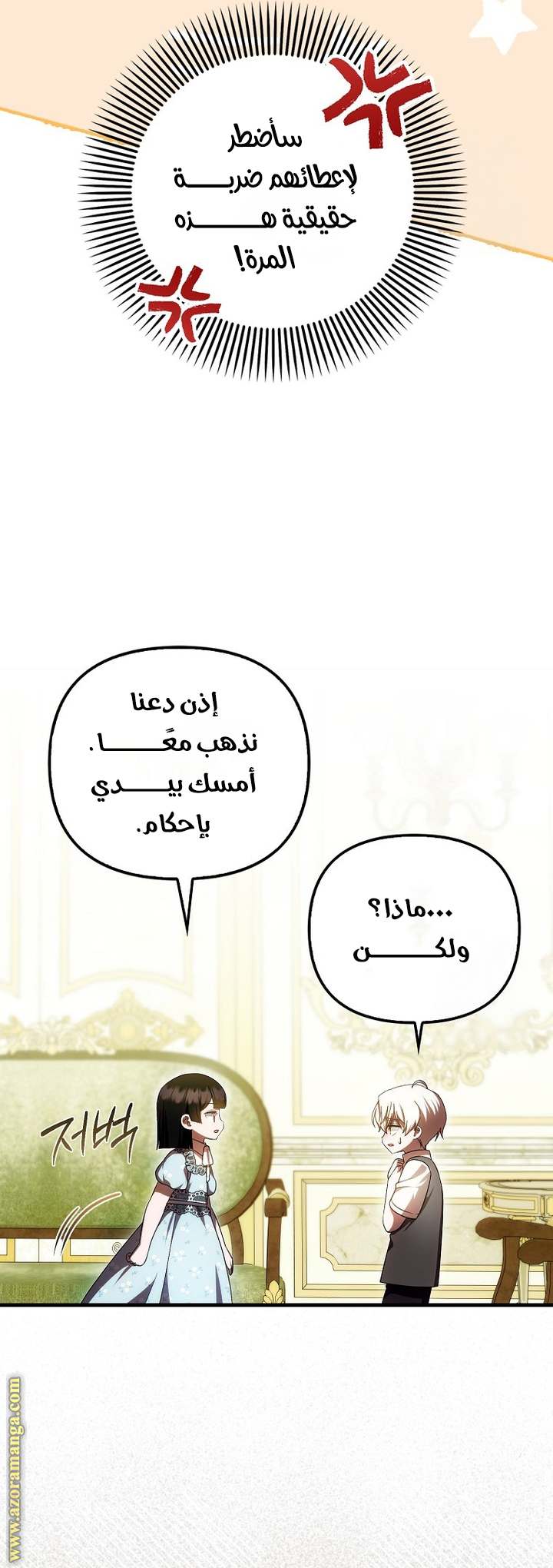 الصفحة 6