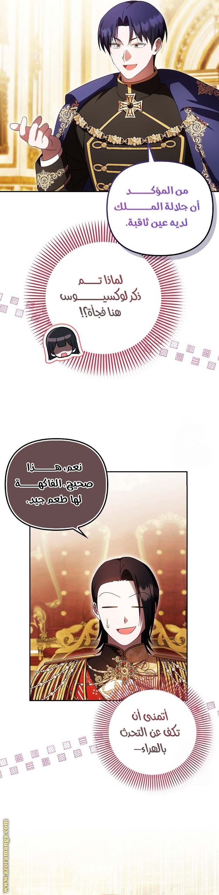 الصفحة 14