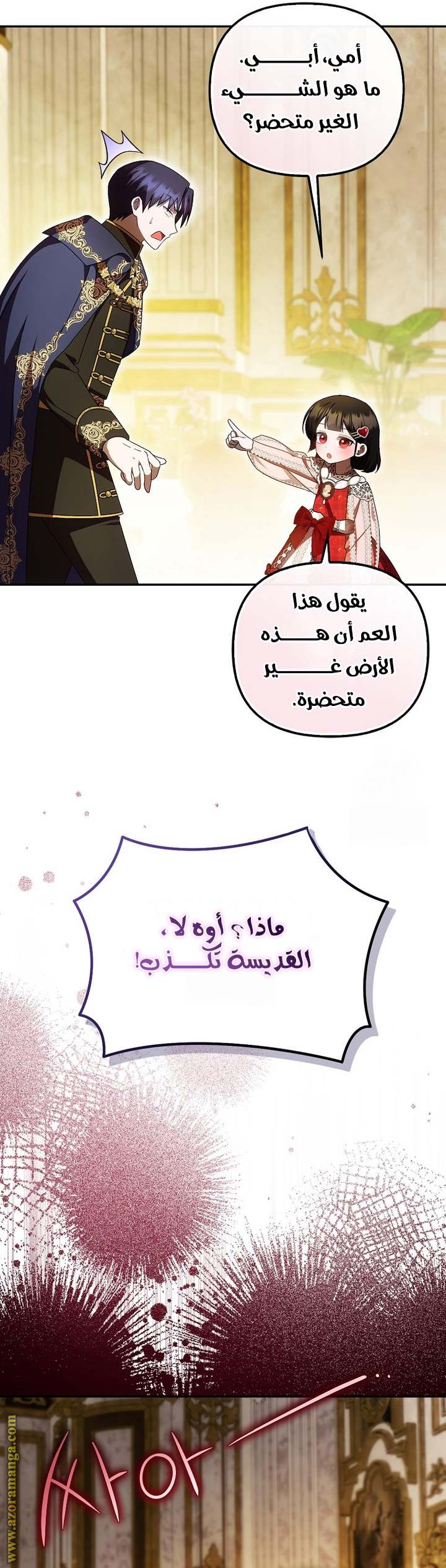 الصفحة 23