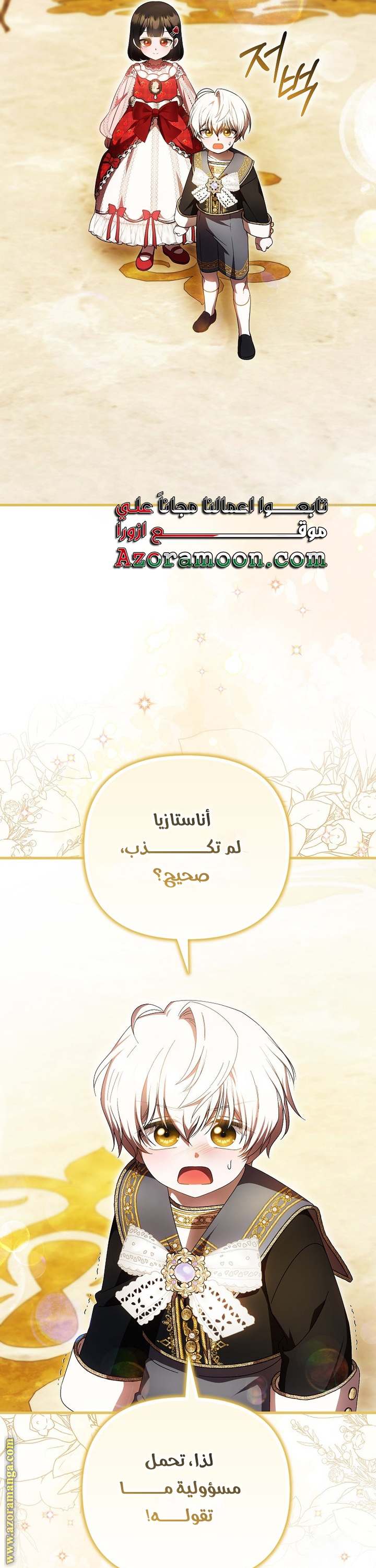الصفحة 28