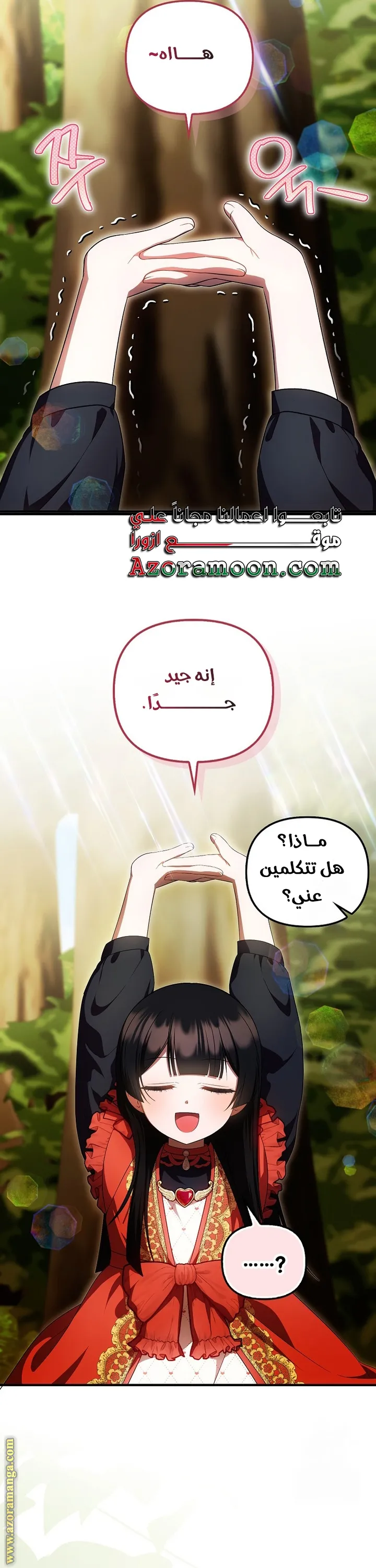 الصفحة 7
